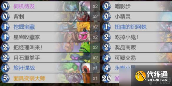 《炉石传说》翡翠梦境迷你包火凤奇迹贼卡组代码攻略