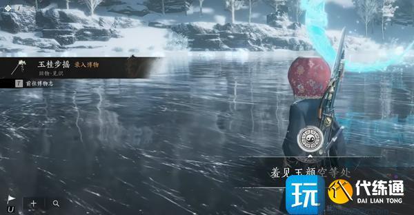 燕云十六声玉桂步摇怎么获得