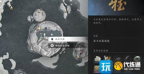 燕云十六声符节腕怎么获得