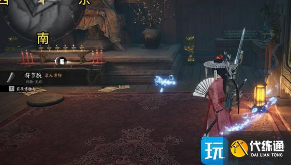 燕云十六声符节腕怎么获得