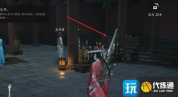 燕云十六声八宝护心镜怎么获得