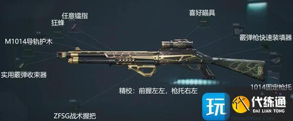 三角洲行动龙息喷改枪方案