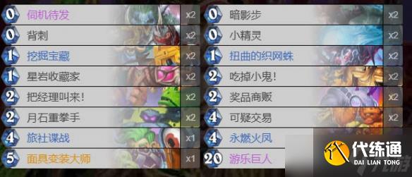 《炉石传说》翡翠梦境迷你包火凤奇迹贼卡组代码攻略