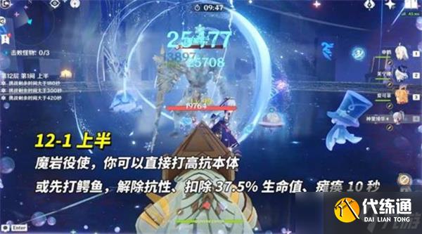 原神5.6深渊12层满星打法指南