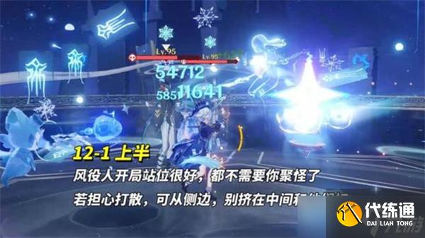 原神5.6深渊12层满星打法指南