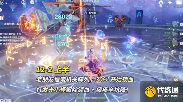 原神5.6深渊12层满星打法指南