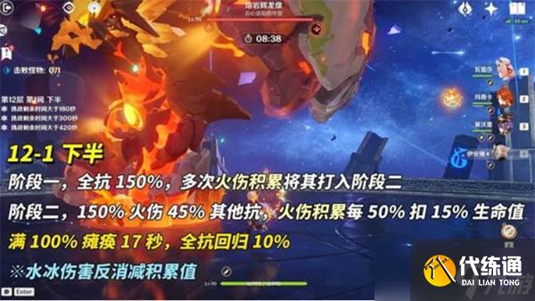 原神5.6深渊12层满星打法指南