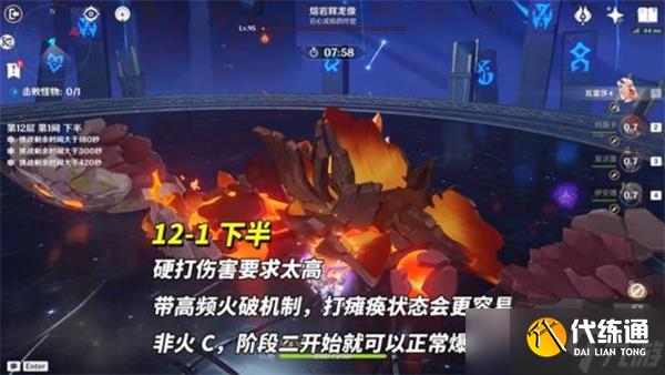 原神5.6深渊12层满星打法指南