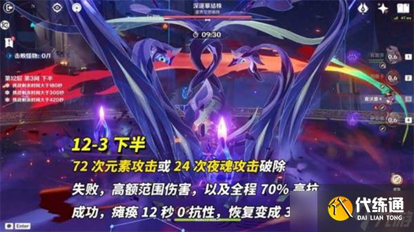 原神5.6深渊12层满星打法指南