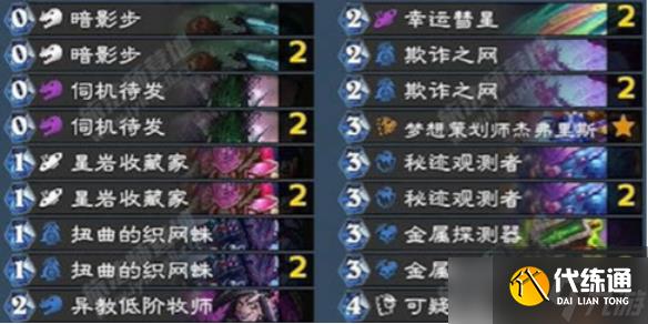 《炉石传说》翡翠梦境迷你包火龙贼卡组代码攻略