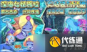 洛克王国凯旋门如何进入