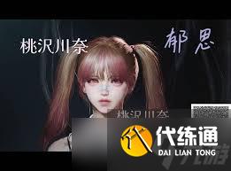 七日世界如何進行捏臉