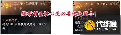 逆水寒手游2.3.1素问装备如何打造选择