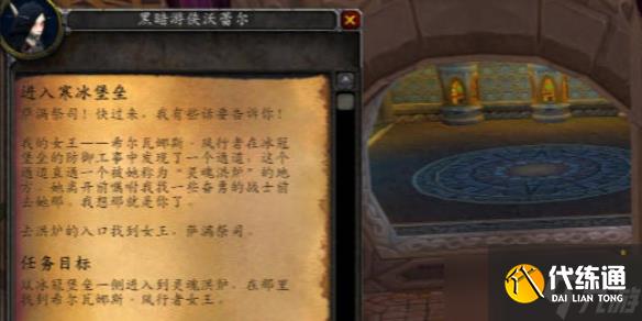 《魔兽世界》icc新三本任务攻略一览