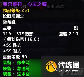《魔兽世界》icc新三本任务攻略一览