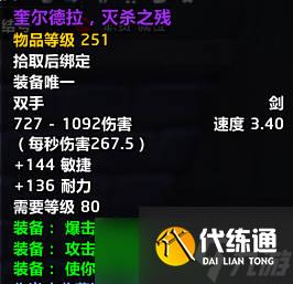 《魔兽世界》icc新三本任务攻略一览
