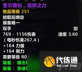 《魔兽世界》icc新三本任务攻略一览