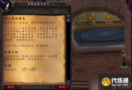 《魔兽世界》icc新三本任务攻略一览