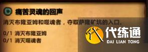 《魔兽世界》icc新三本任务攻略一览