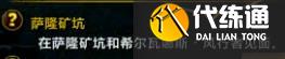 《魔兽世界》icc新三本任务攻略一览