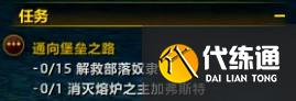 《魔兽世界》icc新三本任务攻略一览