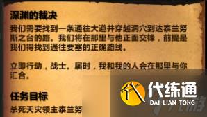 《魔兽世界》icc新三本任务攻略一览
