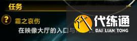 《魔兽世界》icc新三本任务攻略一览