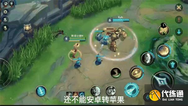 英雄联盟手游安卓和苹果互通吗
