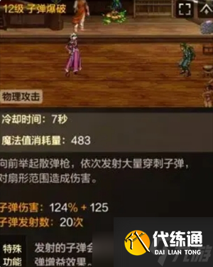 地下城與勇士起源彈藥專家職業詳解
