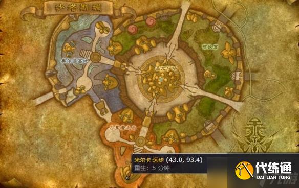 《魔獸世界》沙塔斯城傳送門訓(xùn)練師位置
