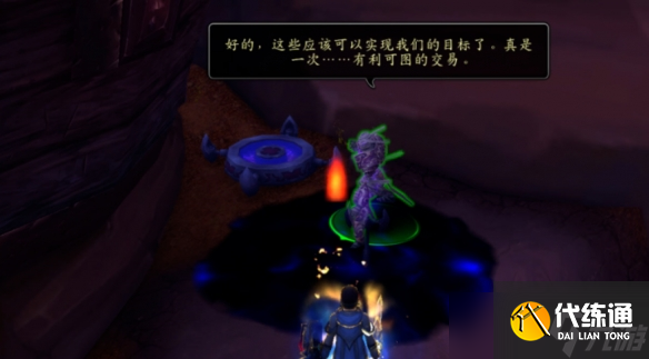 《魔兽世界》11.1重返惊魂幻象献礼介绍