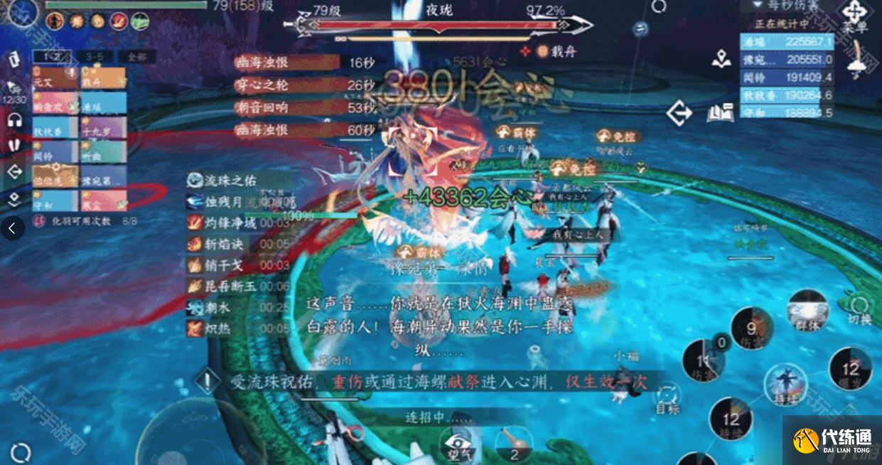 《逆水寒手游》英雄深海团本夜珑打法攻略