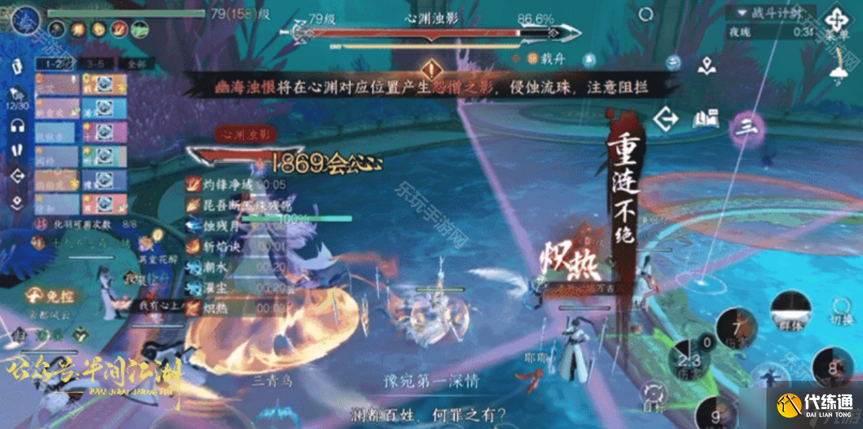 《逆水寒手游》英雄深海团本夜珑打法攻略