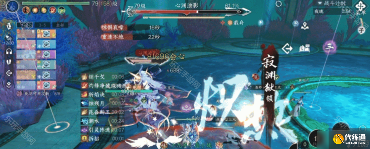 《逆水寒手游》英雄深海团本夜珑打法攻略