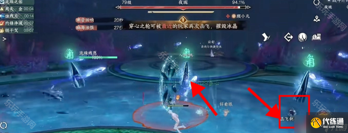 《逆水寒手游》英雄深海团本夜珑打法攻略