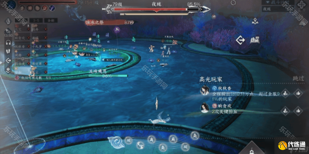 《逆水寒手游》英雄深海团本夜珑打法攻略
