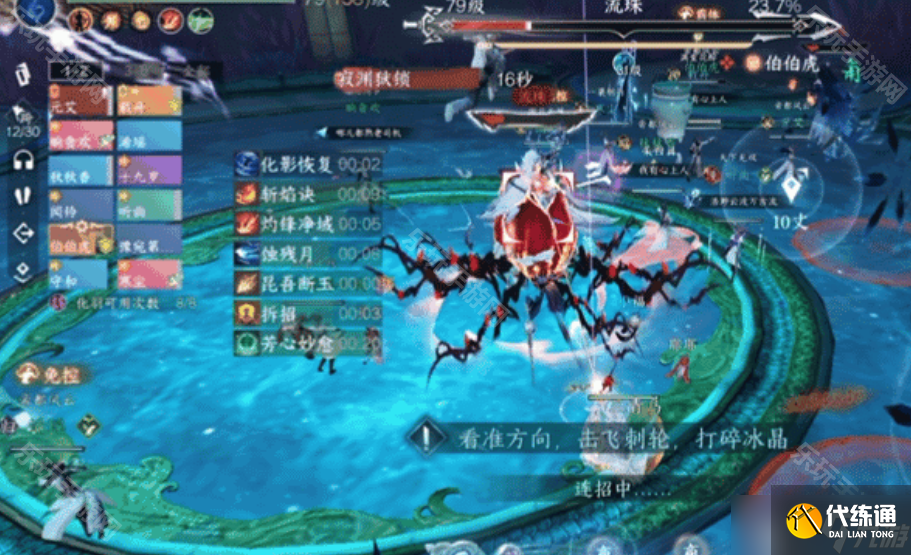 《逆水寒手游》英雄深海团本夜珑打法攻略