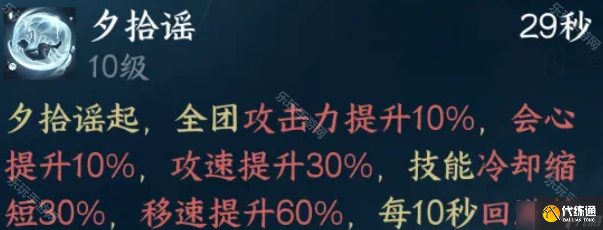 《逆水寒手游》英雄深海团本夜珑打法攻略
