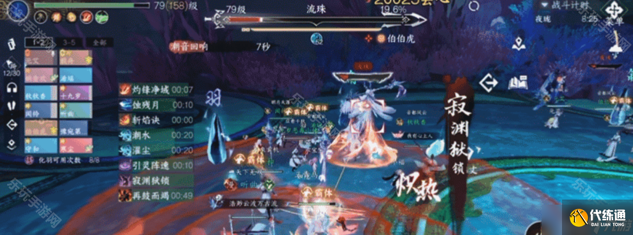 《逆水寒手游》英雄深海团本夜珑打法攻略