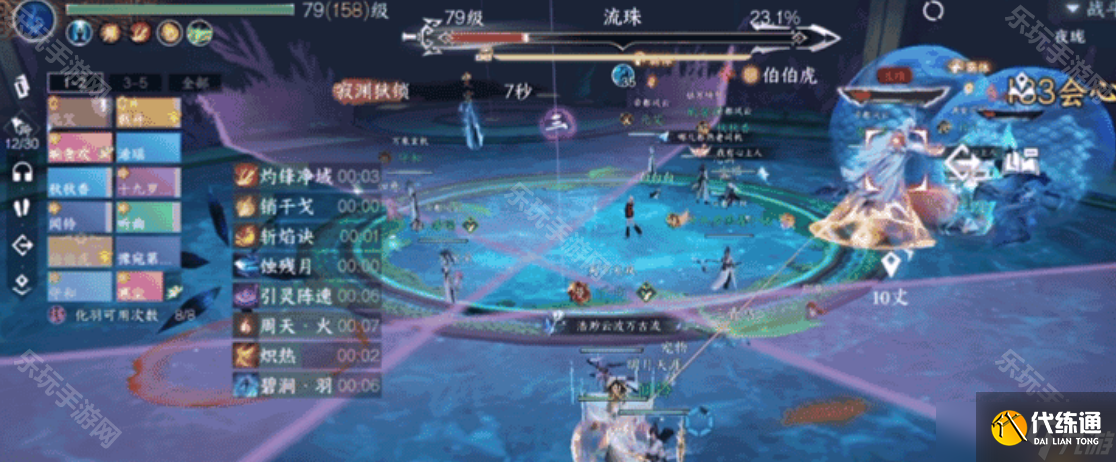 《逆水寒手游》英雄深海团本夜珑打法攻略