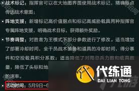 三角洲行动指挥官模式何时结束