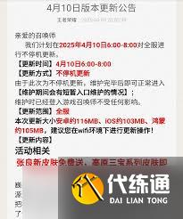 王者荣耀s40巅峰赛更新内容是什么