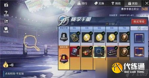 和平精英游戲特效技能,和平精英點擊特效是什么
