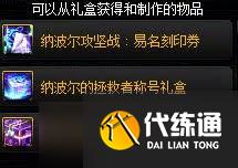 DNF探索人造神纳波尔铭刻记忆活动怎么玩
