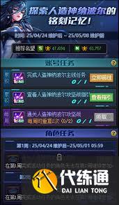 DNF探索人造神纳波尔铭刻记忆活动怎么玩