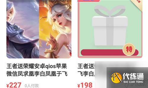 王者榮耀鳳凰令牌多少錢一個