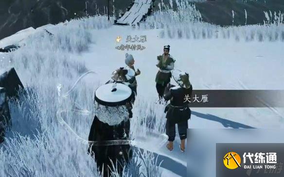 《燕云十六声》关大雁对话如何结交 玉露台蹊跷位置