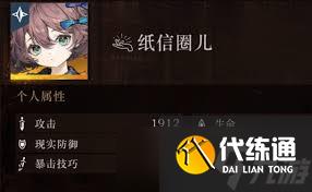 重返未来1999纸信圈儿是否值得培养