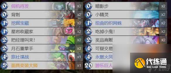 爐石傳說奇跡賊卡組代碼是什么 迷你包火鳳奇跡賊卡組攻略