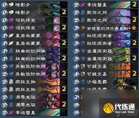 爐石傳說奇跡賊卡組代碼是什么 迷你包火鳳奇跡賊卡組攻略